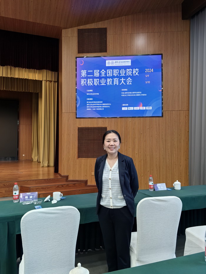 BHEt_1715740681588079505.jpg 积极教育.jpg