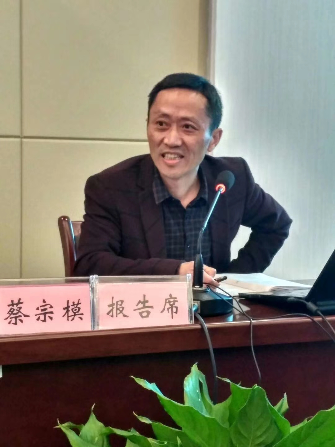 kgEW_1747380798226028663.jpg 蔡宗模.jpg