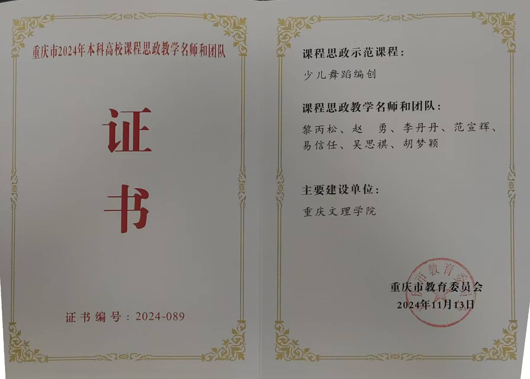 一流课程.jpg