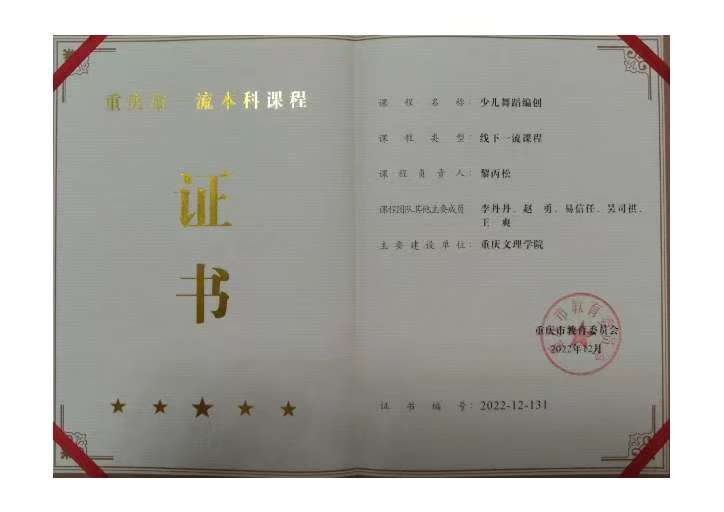 一流课程.jpg