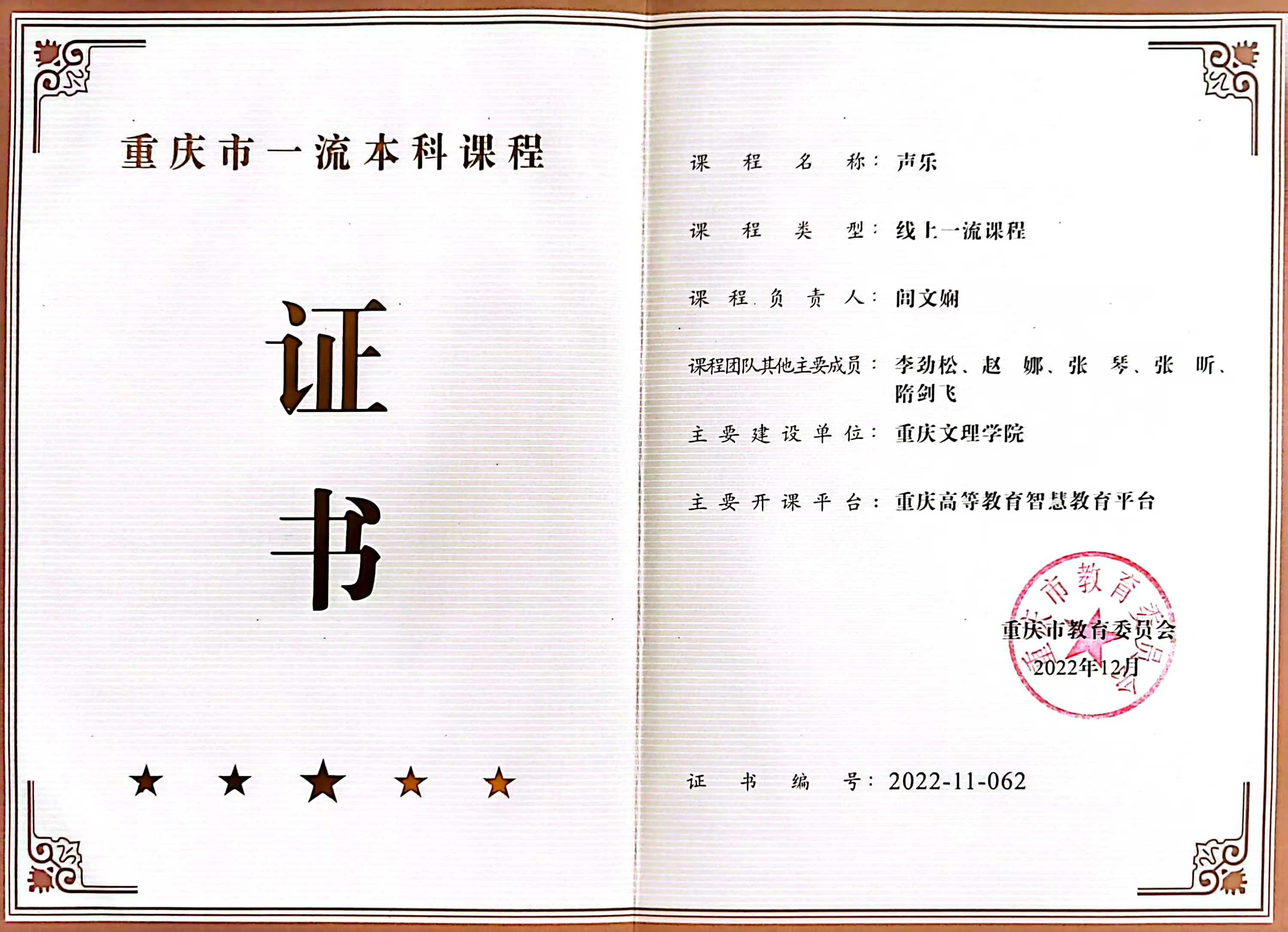 一流课程.jpg