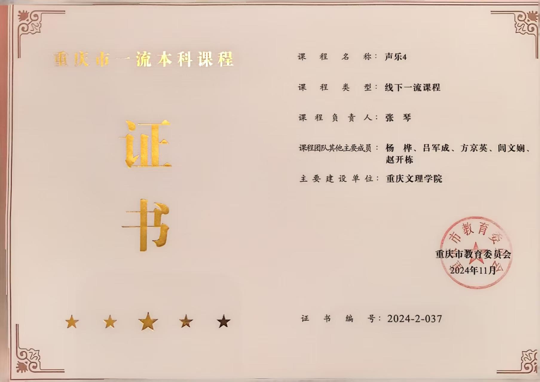 一流课程.jpg