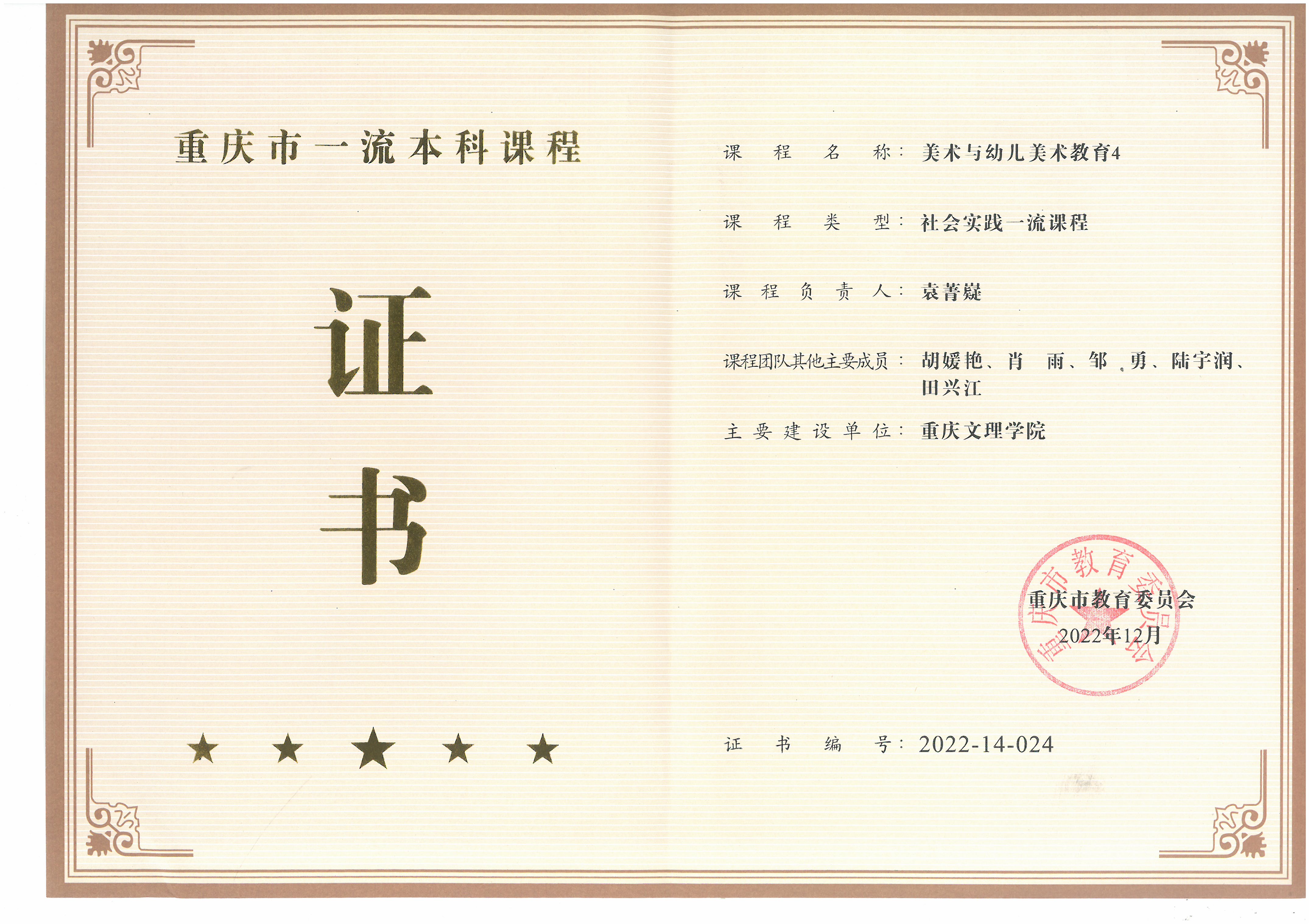 一流课程.jpg